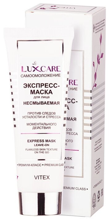 Витэкс Lux Care экспресс-маска для лица несмываемая против следов усталости и стресса, 75 г, 75 мл