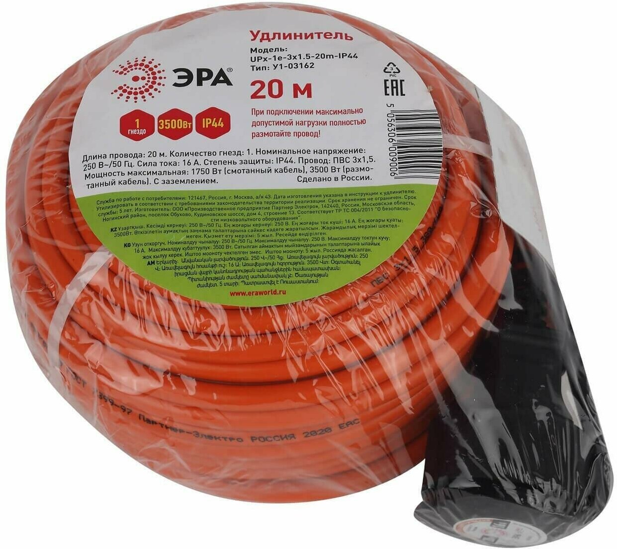 Удлинитель силовой Эра UPx-1e-3x1.5-20m-IP44 (Б0046816) 3x1.5кв.мм 1розет. 20м ПВС 16A без катушки о - фото №4