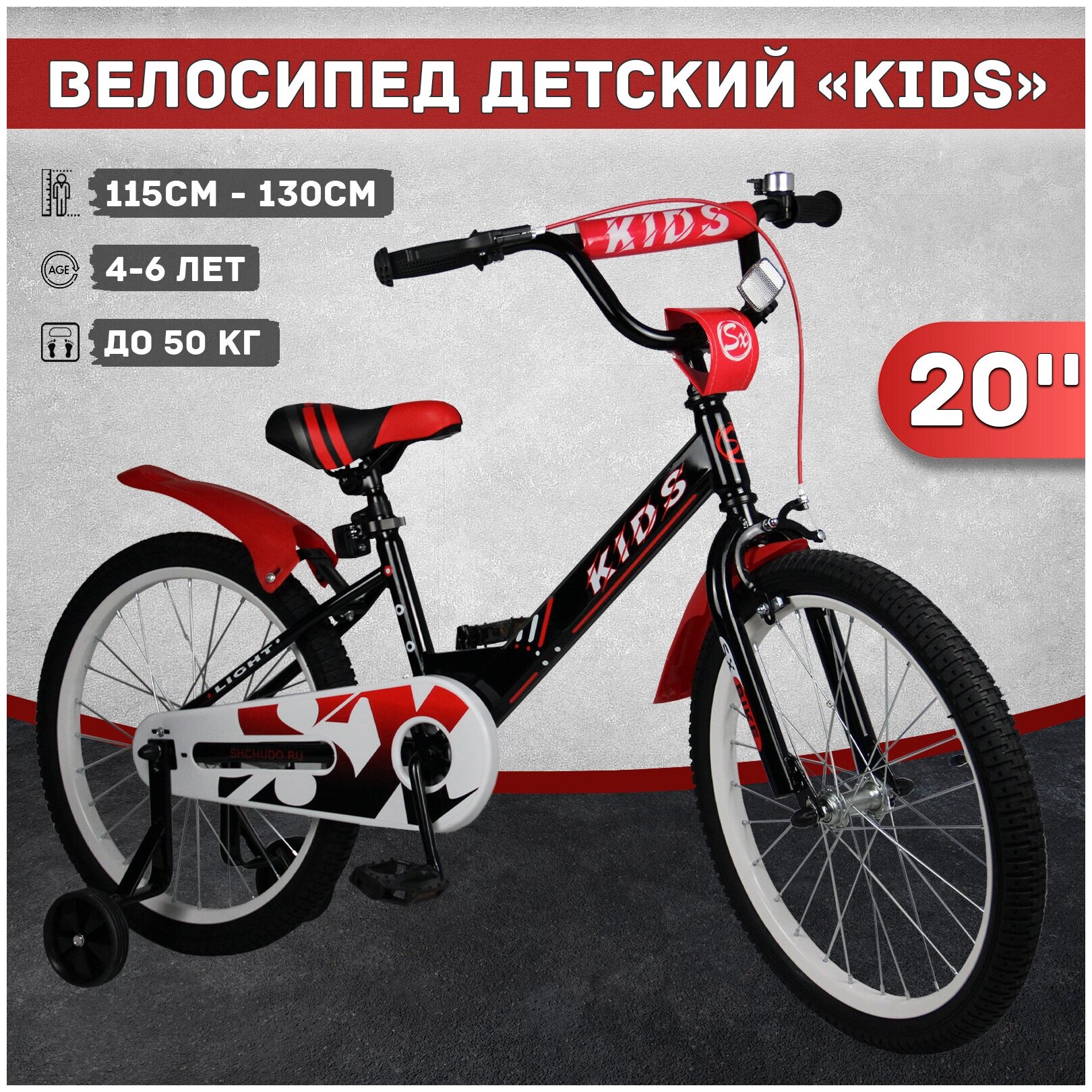 Велосипед детский Kids 20", рост 115-130 см, 4-6 лет, черный