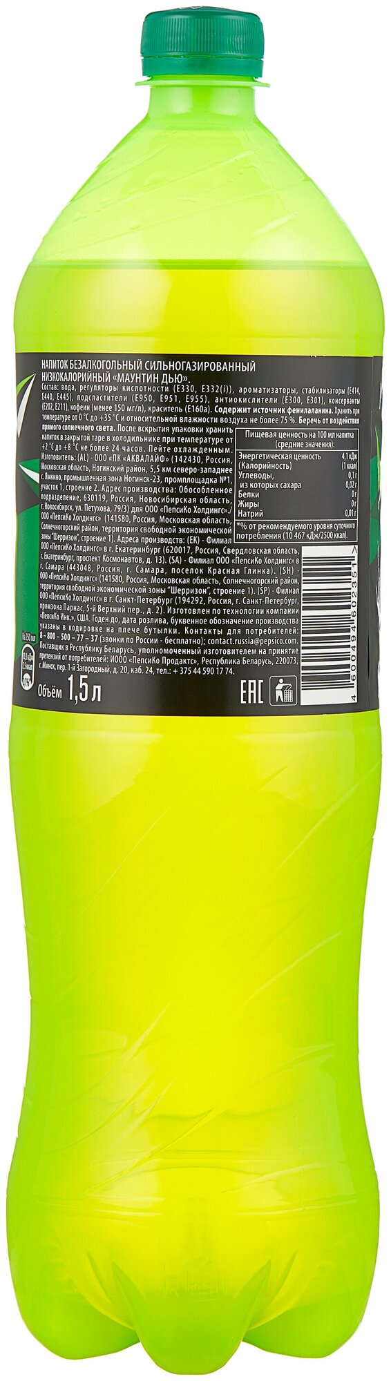 Газированный напиток Mountain Dew 1.5 л. (РФ) - 6 бутылок - фотография № 6