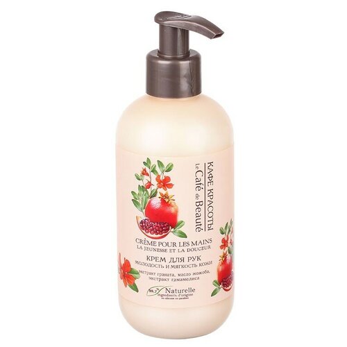 Крем для рук Кафе красоты Молодость и мягкость кожи 250 мл