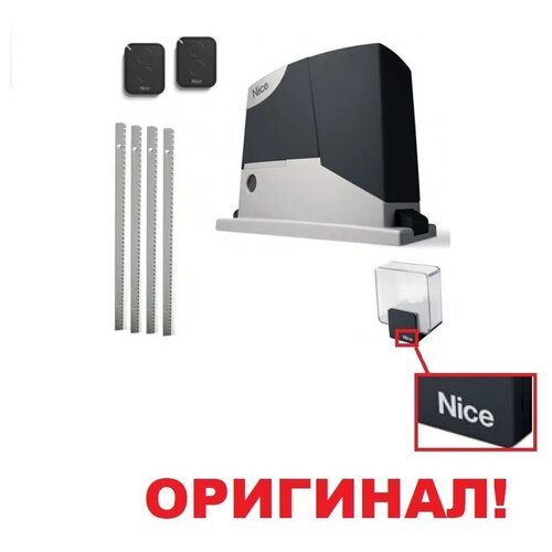 автоматика для откатных ворот nice rd400kcekit kr4 Nice RD400LN-4r Автоматика для откатных ворот до 400 кг (привод, лампа оригинал Nice, 2 пульта, 4 рейки)