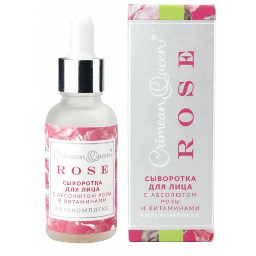 Сыворотка для лица 