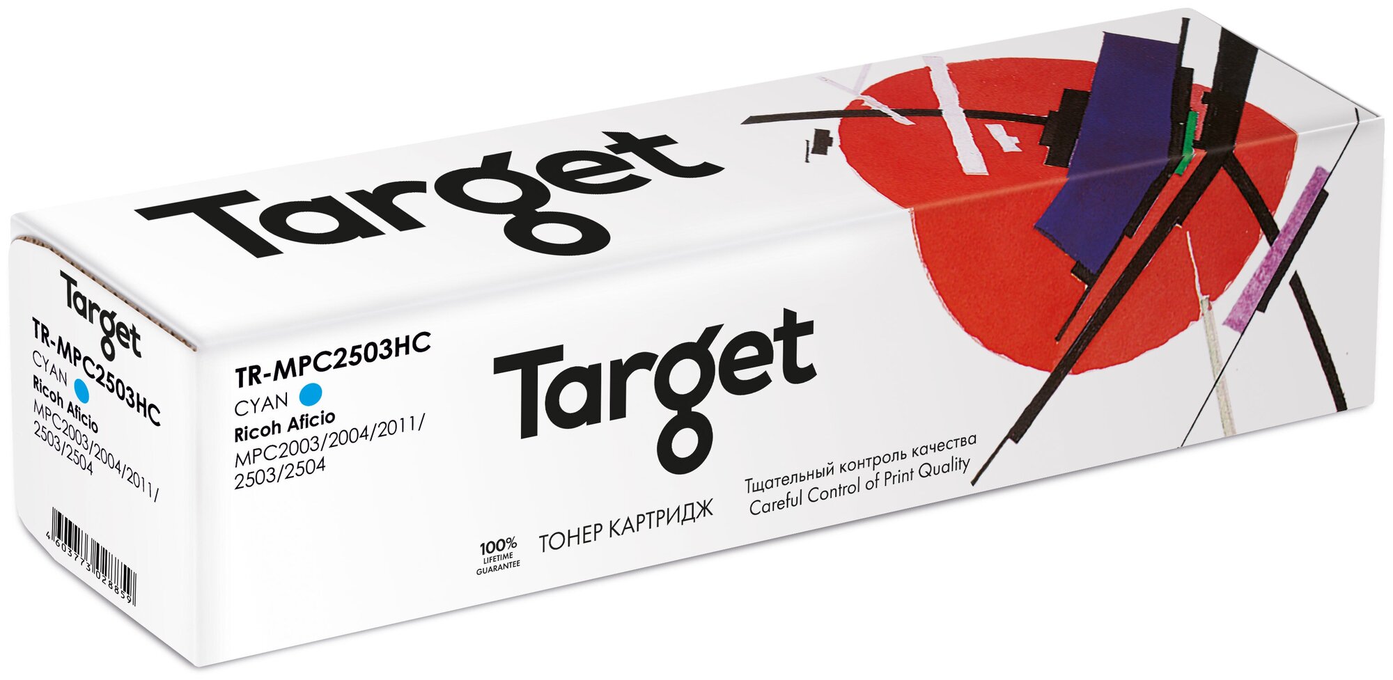 Тонер-картридж Target MPC2503HC, голубой, для лазерного принтера, совместимый