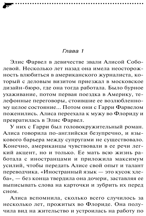 Двое на одну, или Рога в изобилии - фото №8