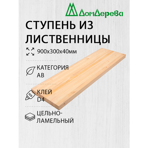 Ступени 