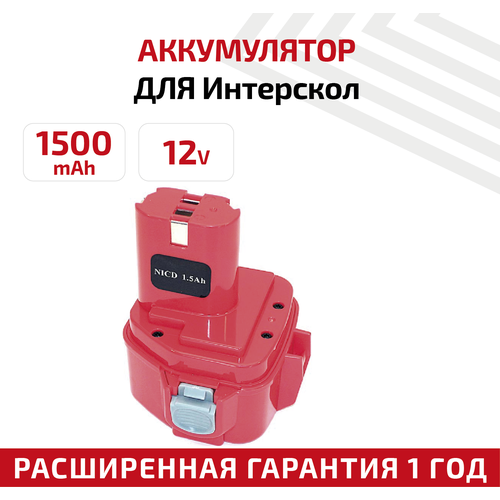 Аккумулятор RageX для электроинструмента Интерскол БA-12-01, 12В, 1.5Ач, Ni-Cd аккумулятор ragex для электроинструмента black