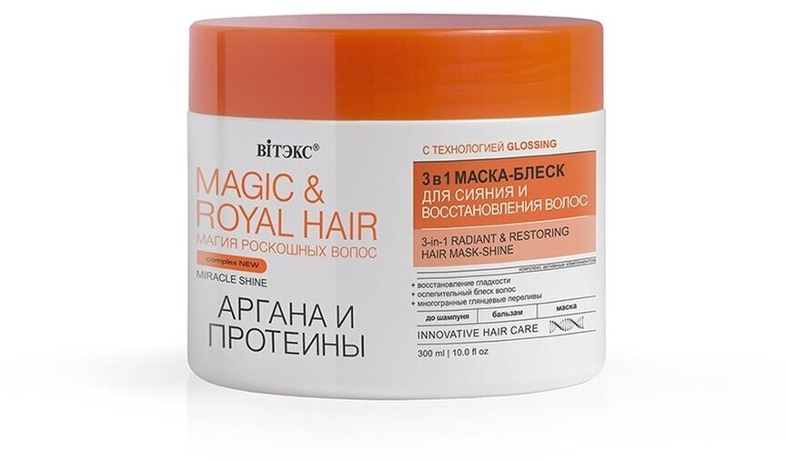 Витэкс MAGIC&ROYAL HAIR аргана и протеины 3в1 Маска-блеск для сияния и восстановления вол