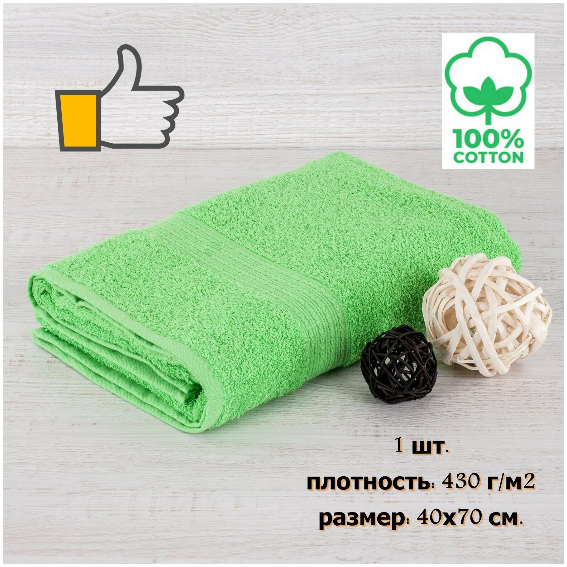 Махровое полотенце для лица, рук, 1 шт, размер 40х70 см, 100% хлопок, салатовый/ Полотенце для кухни