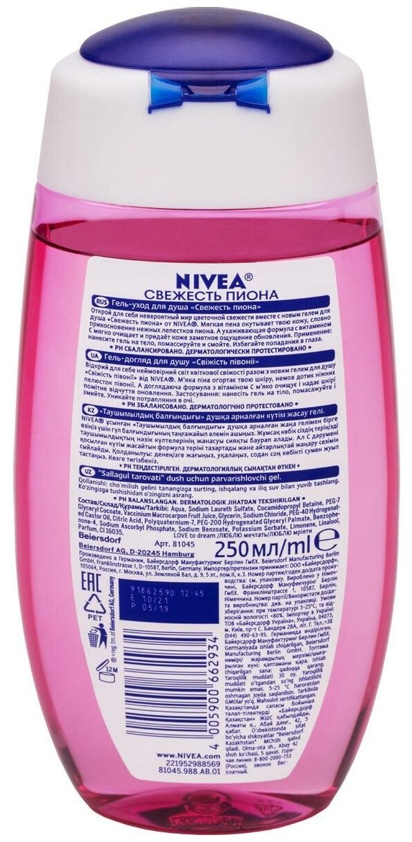 Гель-уход для душа Nivea "Свежесть пиона", 250мл - фото №2