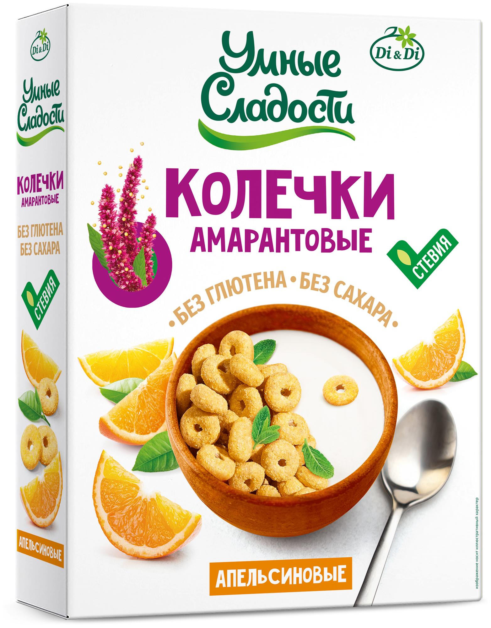 Колечки "Умные сладости" амарантовые "Апельсиновые", 150 г