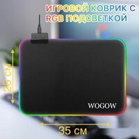 Игровой коврик для мыши с RGB подсветкой в подарочной коробке WOGOW 35*25 см.