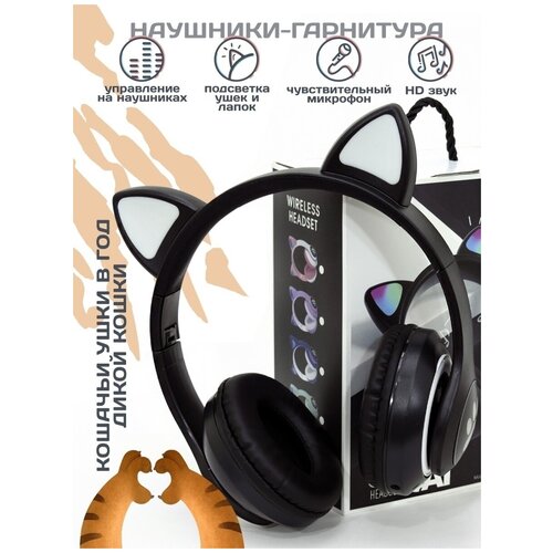 Наушники Just for fun Наушники беспроводные с ушками 83100₽