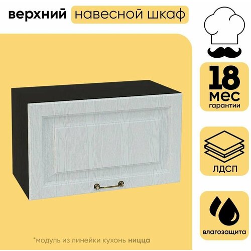 Кухонный модуль шкаф навесной верхний с 1 створкой 600 ШВГ 600 ницца, венге/дуб кремовый