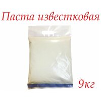 Известковая паста , 9 кг