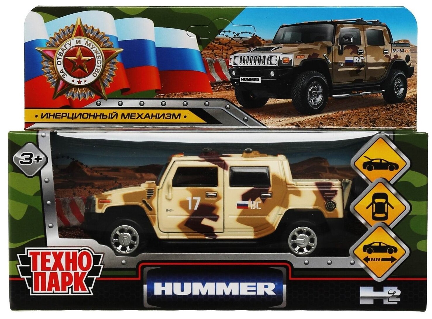 Машина hummer h2 камуфляж., Технопарк