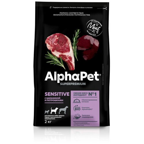 ALPHAPET SUPERPREMIUM сухой корм для взрослых собак средних пород с чувствительным пищеварением с бараниной и потрошками 2кг х 5 шт