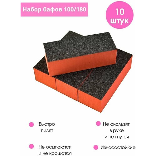 Kaaraanly Бафы для ногтей 100/180 грит, 10 шт