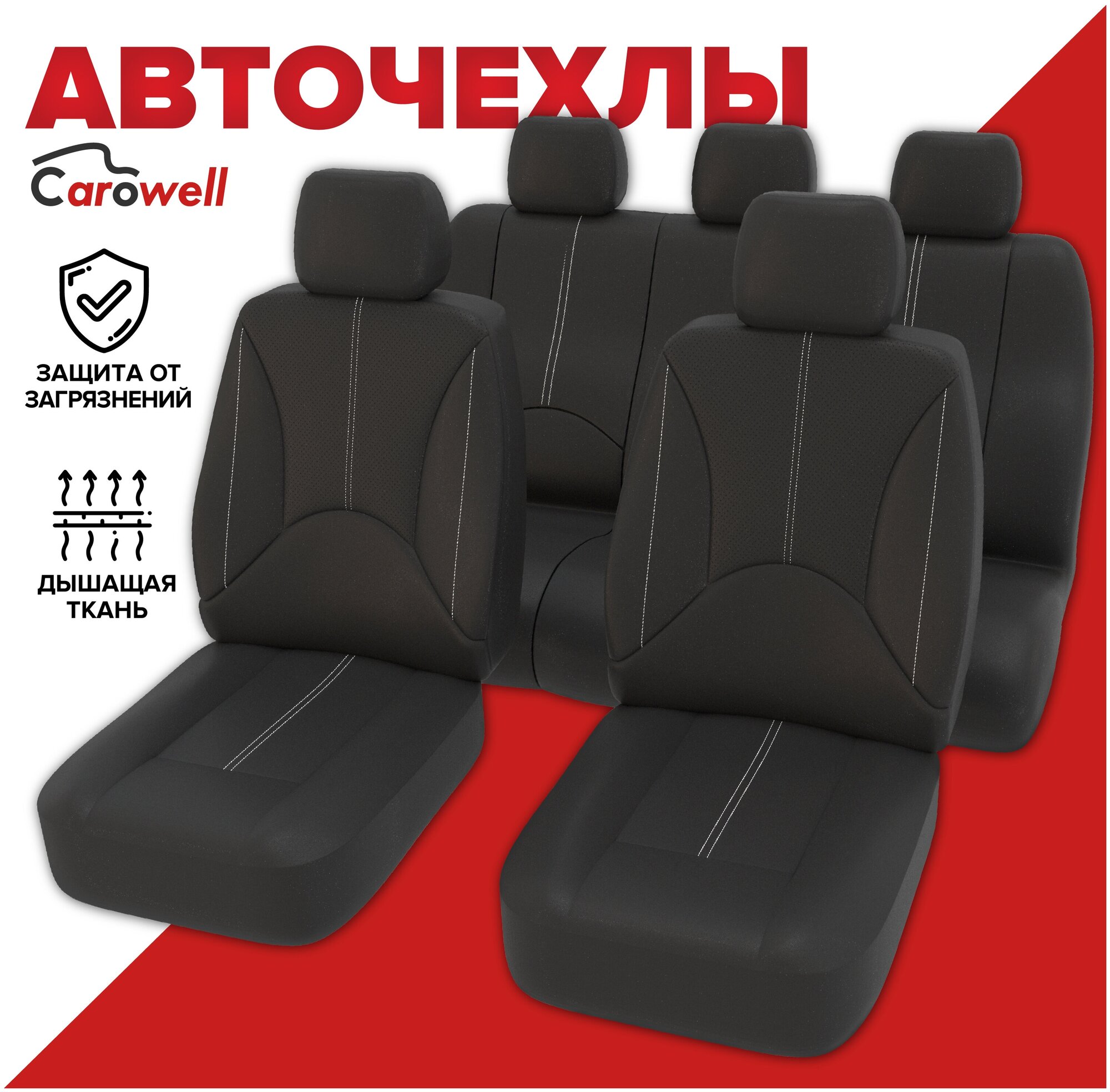 Черные чехлы для автомобильных сидений из искусственной кожи универсальные авточехлы на сиденья черные