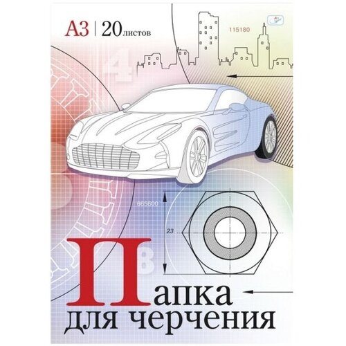 Папка для черчения Спейс 20 листов, А3, без рамки, 160г/м2 комплект 20 шт папка для черчения bg а4 10л без рамки 160г м2