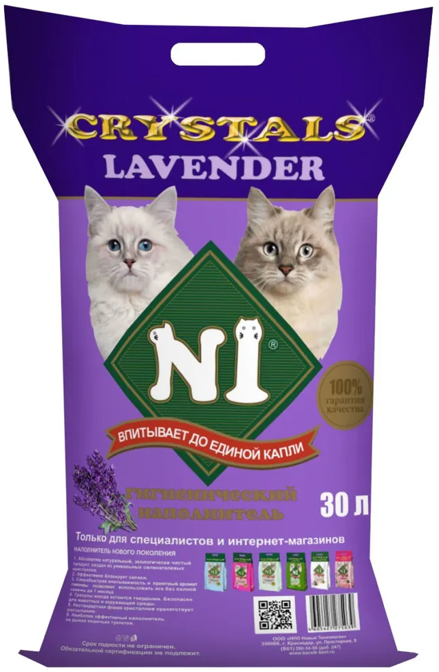 Впитывающий наполнитель N1 Crystals Lavender 5 л