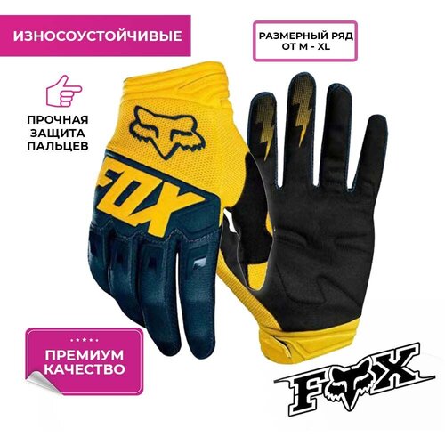 Мотоперчатки мужские Мото Перчатки fox, желтый XL