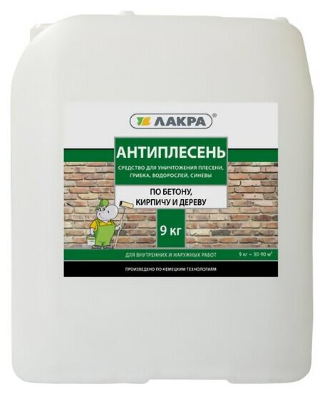 Антисептик лакра антиплесень 9кг, арт. анти-9