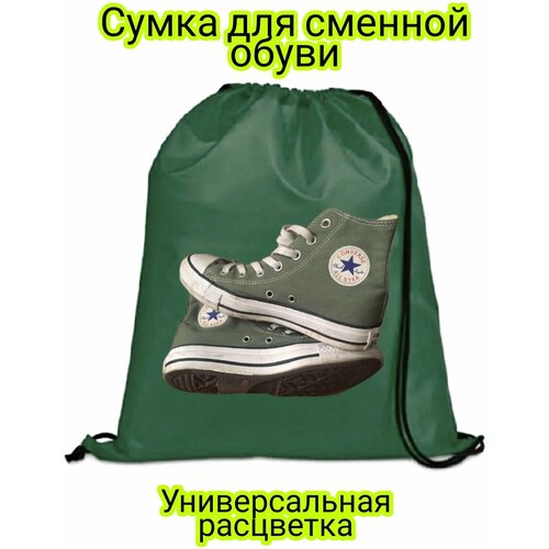 Сумка мешок для сменной обуви мальчикам и девочкам. Производство Россия