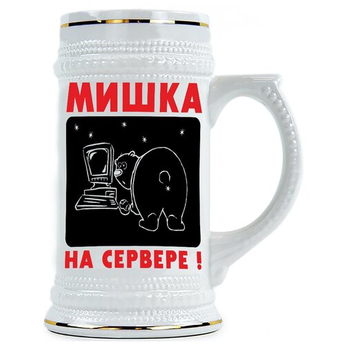 фото Пивная кружка мишка на сервере drabs