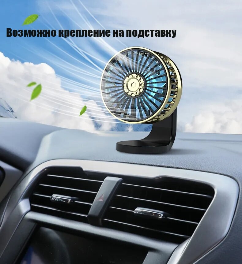 Вентилятор автомобильный-домашний универсальный Vehicle Fan 210FS USB с подсветкой и выносной кнопкой - фотография № 2