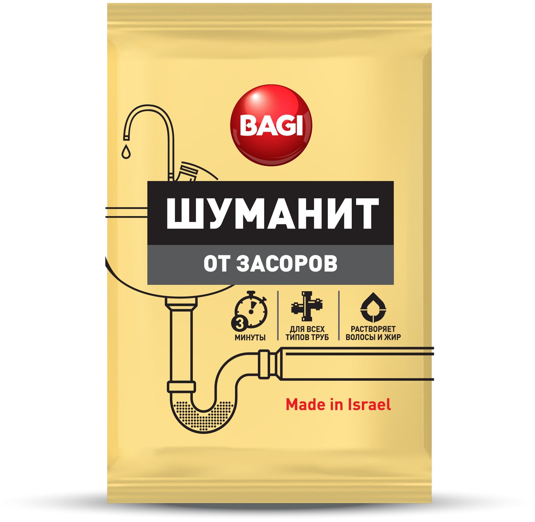 Bagi гранулы от засоров  —  в е по низкой .