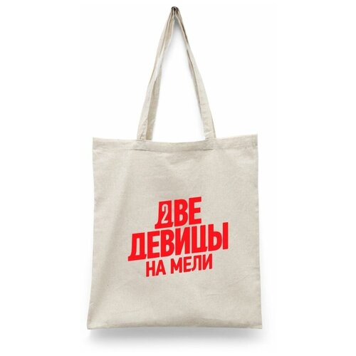 фото Сумка-шоппер унисекс каждому своё "две девицы на мели/сериал" черная