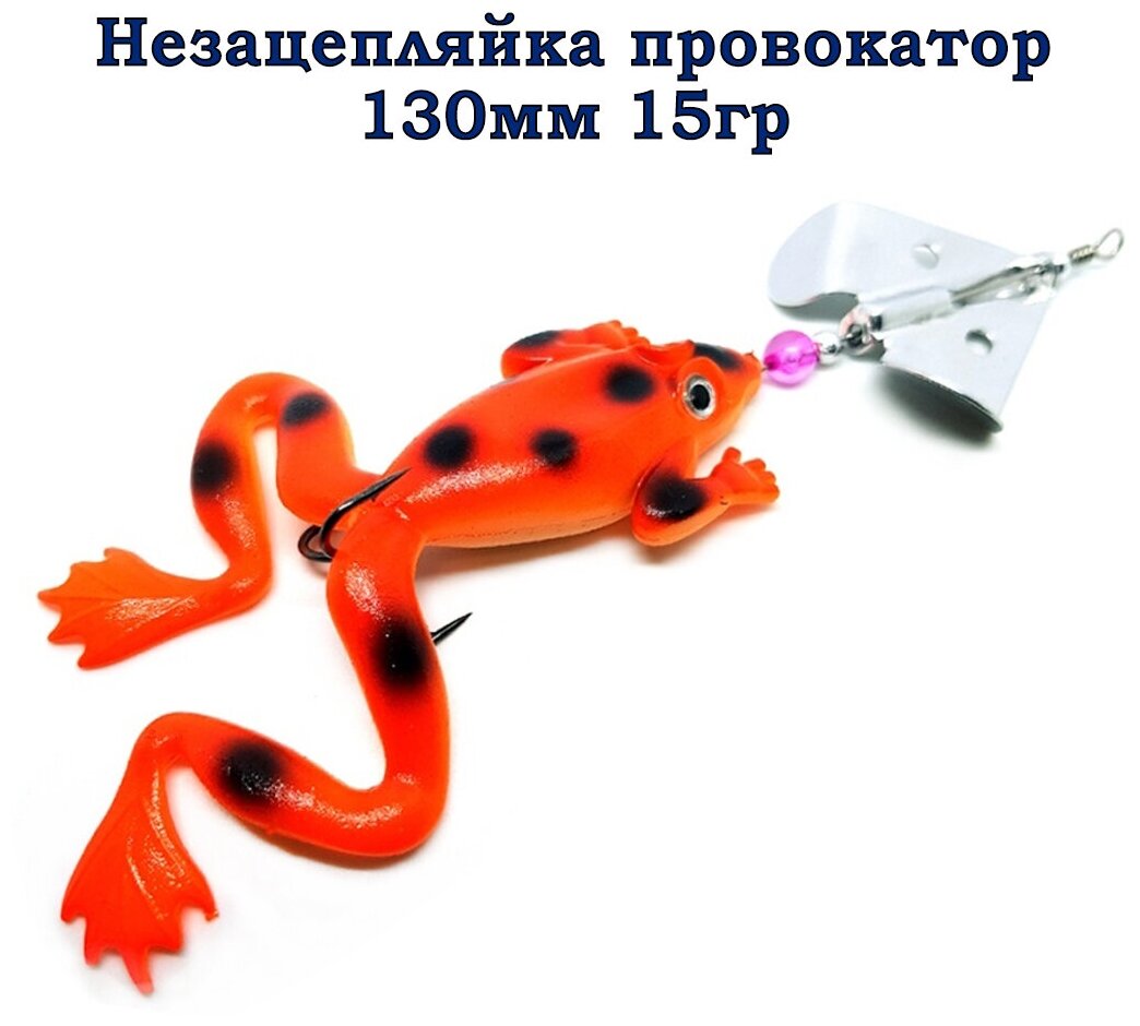 Поверхностная приманка на щуку лягушка для рыбалки блесна, цвет #9