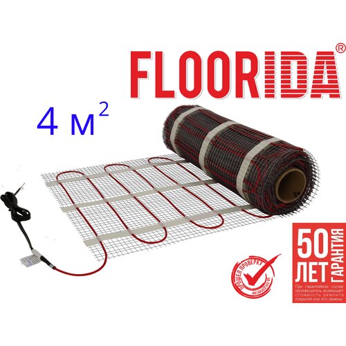 Электрический теплый пол Мат нагревательный FLOORIDA 600 Вт4 кв м 11583₽