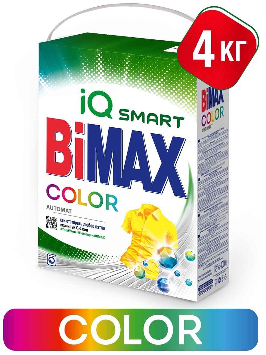 Порошок для стирки Bimax automat color 4 кг