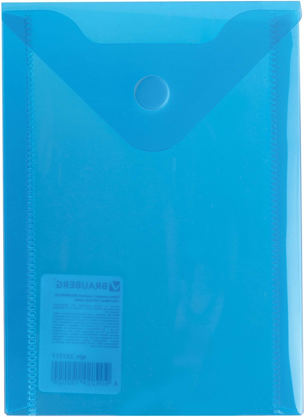 Папка-конверт с кнопкой Brauberg малого формата (105х148 мм), А6, синяя, 0,18 мм (227317)