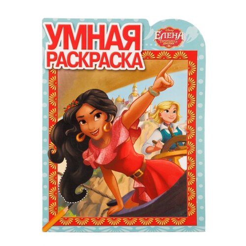 машинки умная раскраска умная раскраска Раскраска Умная раскраска