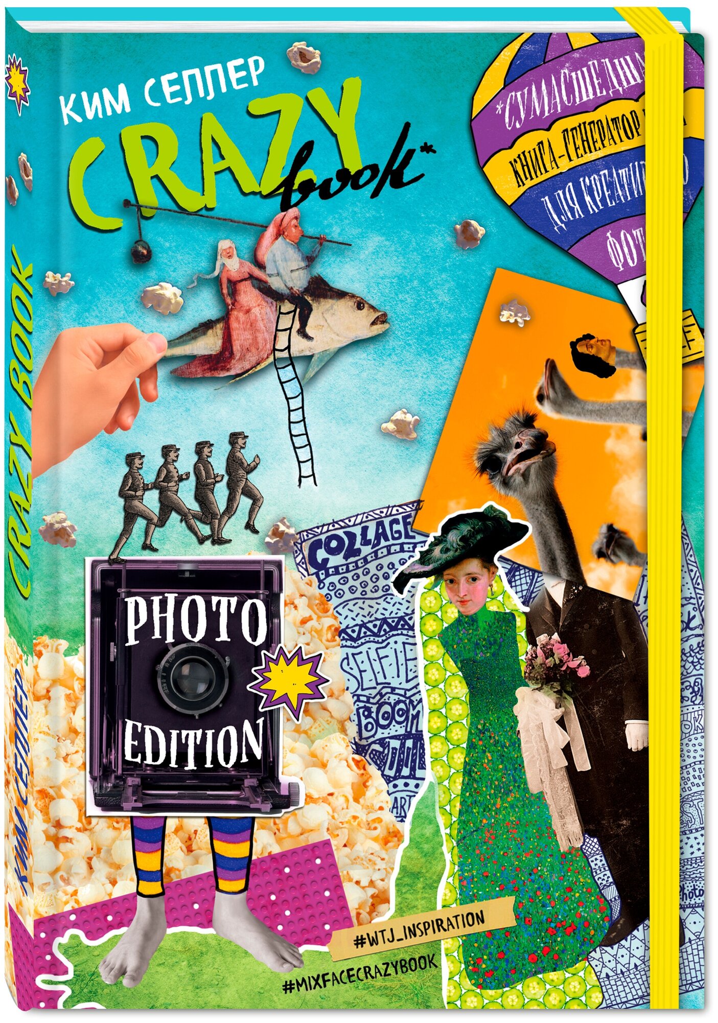 Селлер К. Crazy book. Photo edition. Сумасшедшая книга-генератор идей для креативных фото (обложка с коллажем)