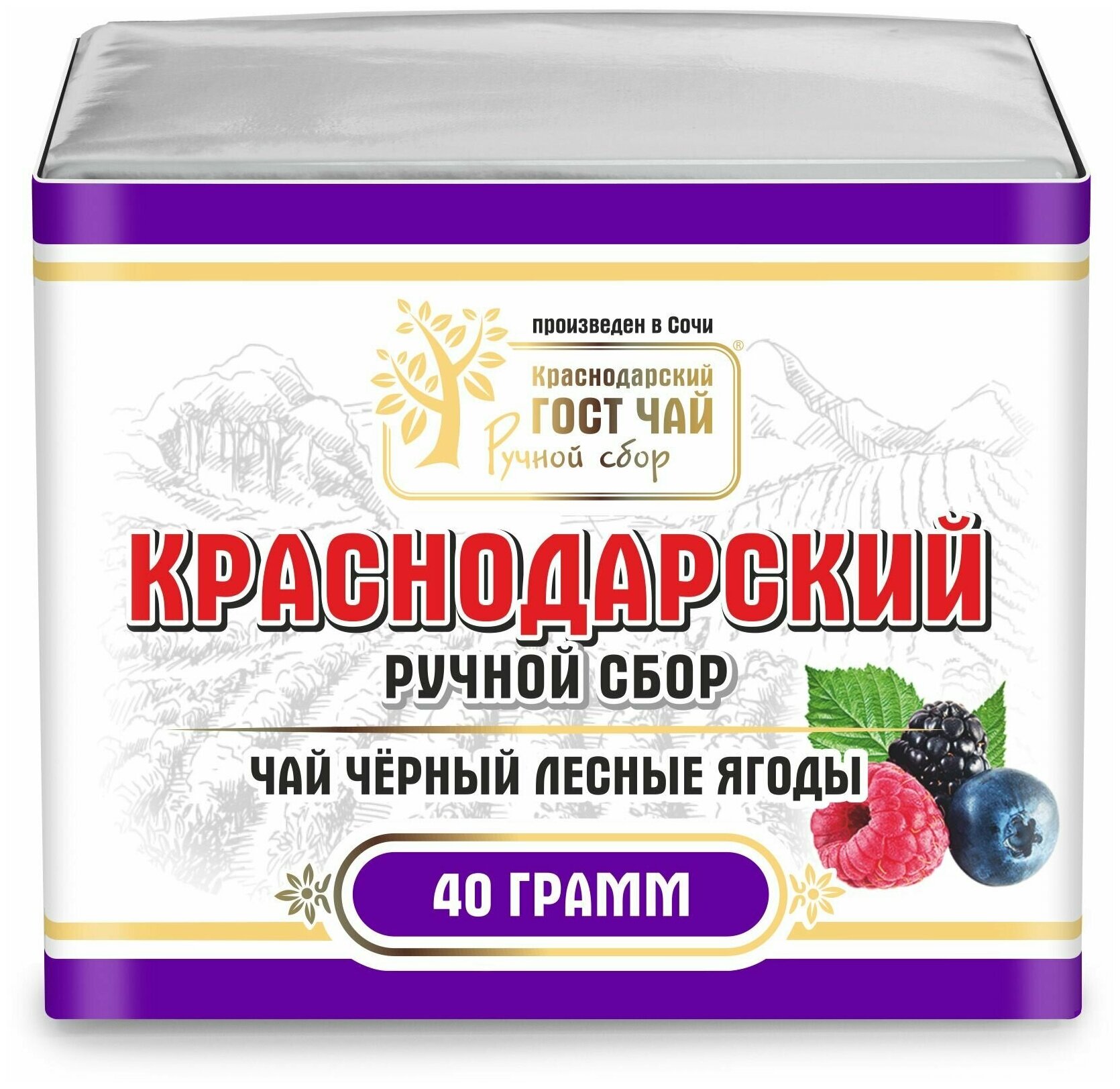 Краснодарский чай Ручной сбор 40гр черный крупнолистовой с натуральными Лесными ягодами (фольга+пергамент)
