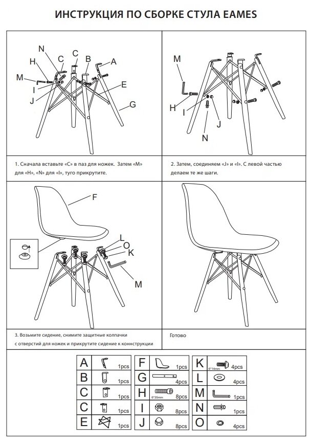 Комплект стульев RIDBERG DSW EAMES (2 шт., материал сиденья: полипропилен, цвет зеленый) - фотография № 12