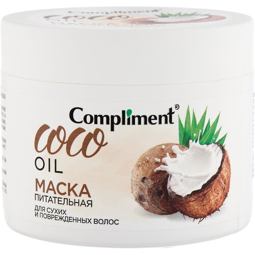 маска для волос compliment питательная маска для сухих и поврежденных волос coco oil Compliment COCO OIL питательная маска для сухих и поврежденных волос, 300мл