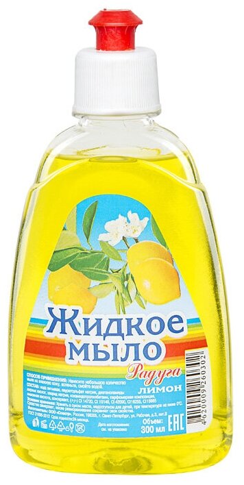 фото Радуга Жидкое мыло Лимон