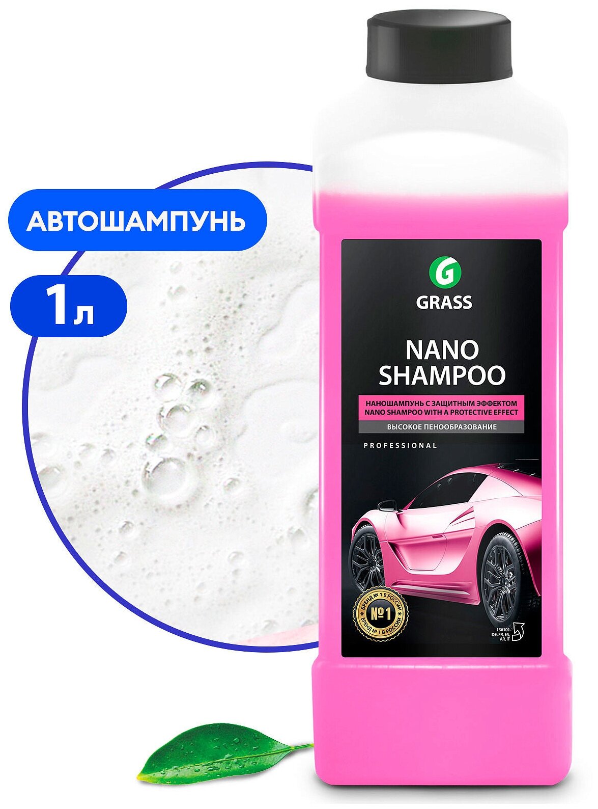 Наношампунь Nano Shampoo высокопенный для мойки авто