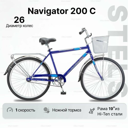 фото Велосипед городской stels navigator 200 gent (26") рама 19", синий