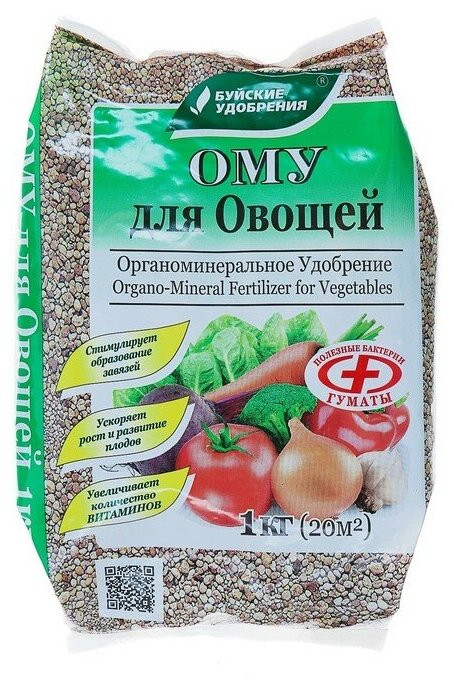 Удобрение Буйские удобрения ОМУ Для овощей, 1 кг