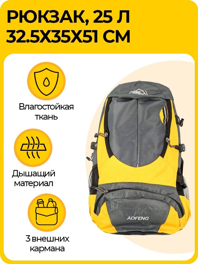 Рюкзак школьный водонепроницаемый, желтый