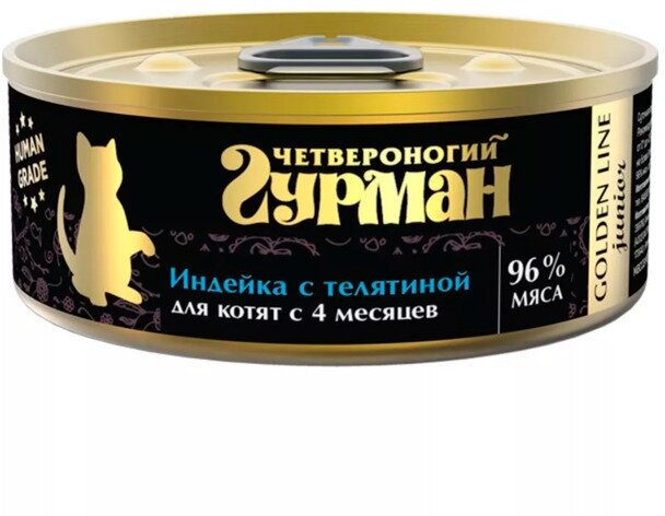 Влажный консервированный корм Четвероногий гурман голден для котят, Индейка с телятиной в желе, 100гр, 6шт