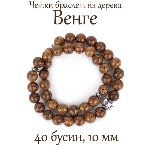 фото Православные четки-браслет из дерева венге на руку в два оборота, 40 бусин, d=10 мм. подарочный мешочек псалом