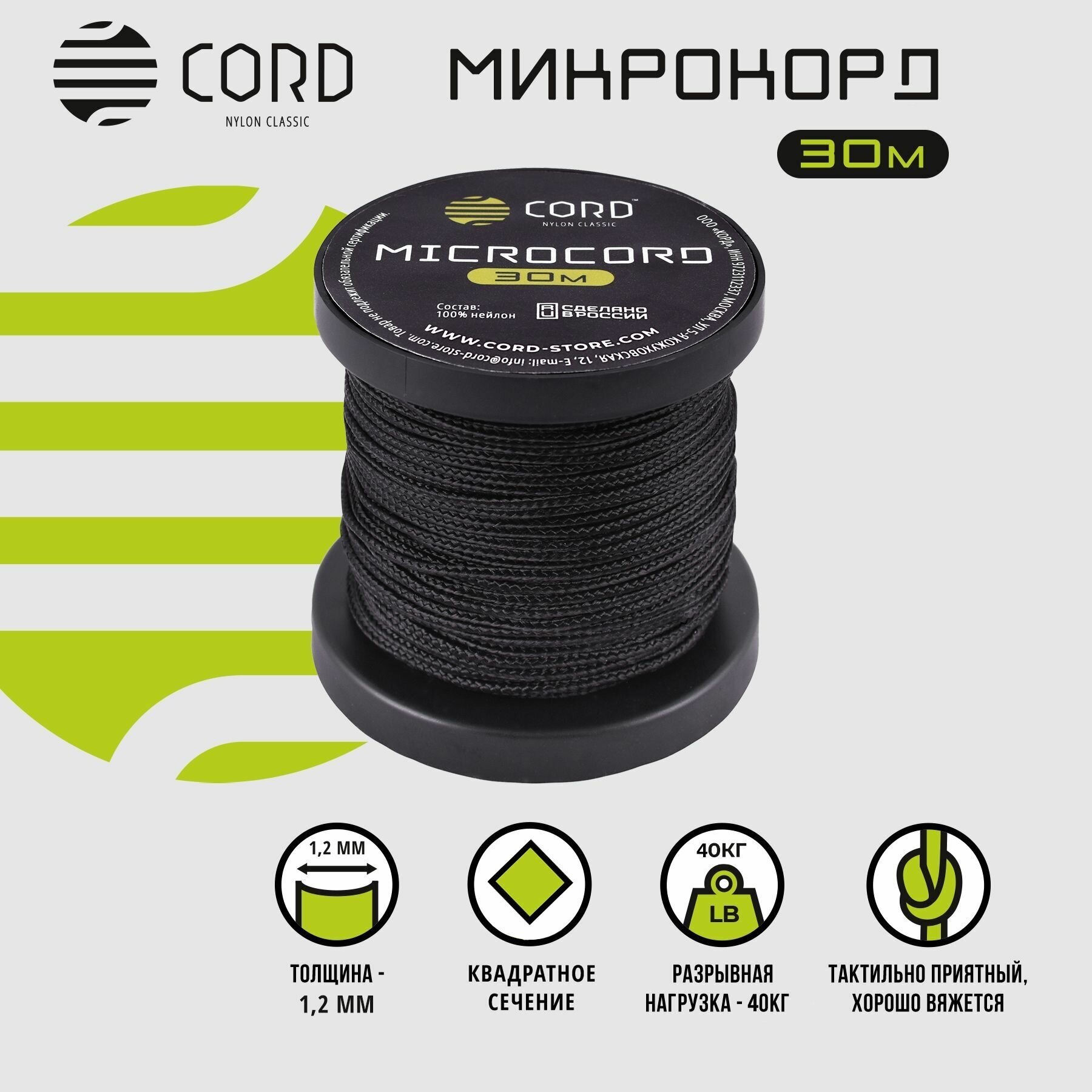 Паракорд 275 CORD RUS nylon 30м 2мм WHITE