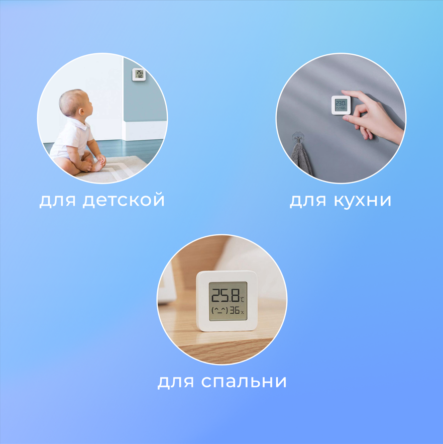 Беспроводной датчик температуры и влажности Xiaomi Mi Temperature and Humidity Monitor 2 NUN4126GL (LYWSD03MMC)